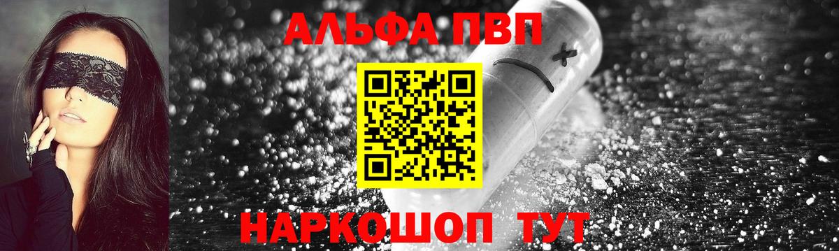 Alpha-PVP СК  Курганинск  Alpha-PVP мука  Альфа ПВП крисы CK 