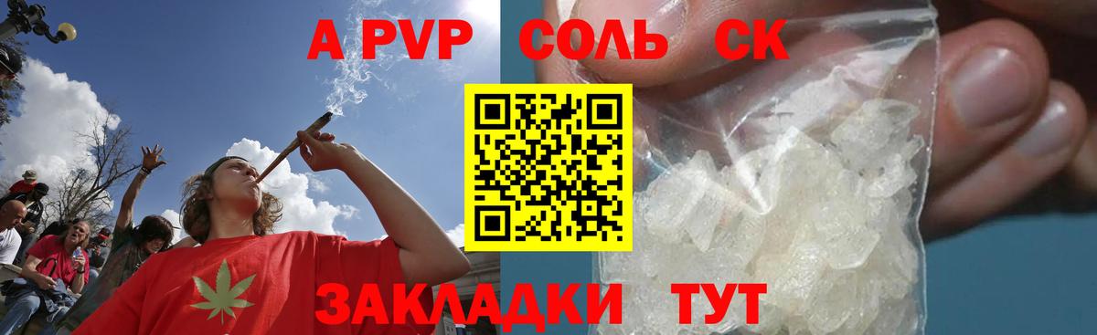 Alpha-PVP Crystall Курганинск