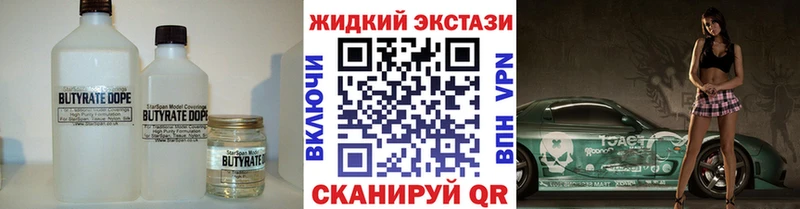 БУТИРАТ BDO 33%  продажа наркотиков  Курганинск 