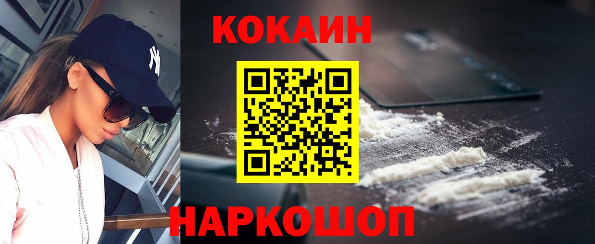 КОКАИН  как найти закладки  Cocaine Колумбийский  Курганинск 