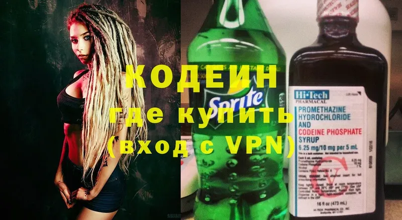 Кодеиновый сироп Lean Purple Drank  МЕГА tor  Курганинск 