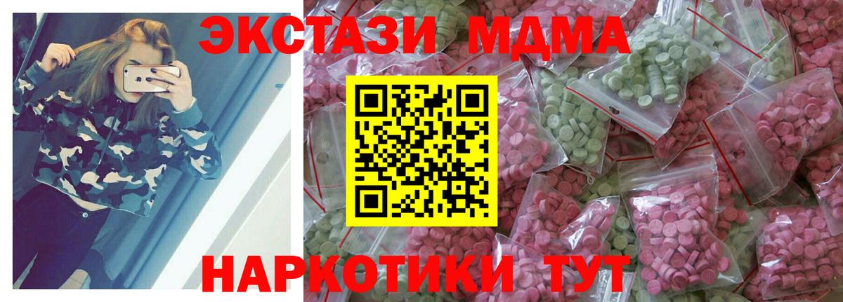 Экстази Дубай Курганинск
