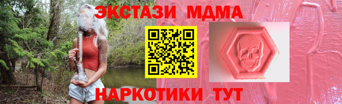 Экстази  Ecstasy VHQ  Курганинск  Экстази 99% 