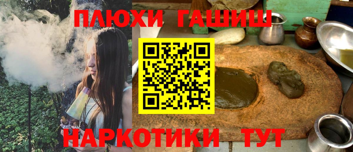 ГАШ убойный Курганинск