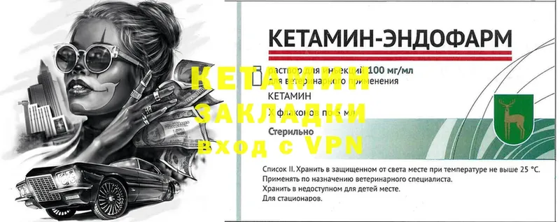 Кетамин ketamine  Курганинск 