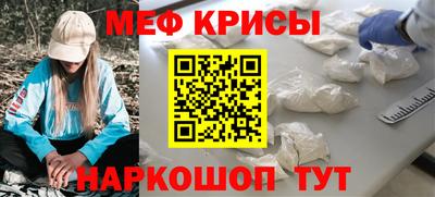 мяу мяу кристалл Гусиноозёрск
