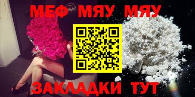 MESCALINE Балаково