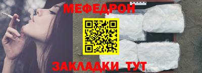 мяу мяу кристалл Гусиноозёрск
