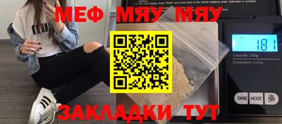 MESCALINE Балаково