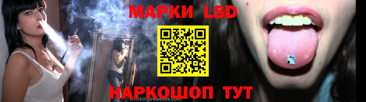 Лсд 25 экстази ecstasy Курганинск