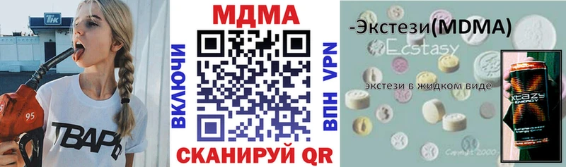 MDMA crystal  продажа наркотиков  Курганинск 