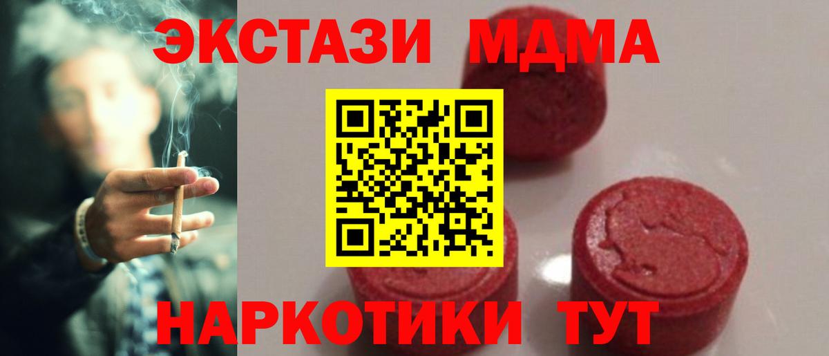 МДМА Molly Курганинск