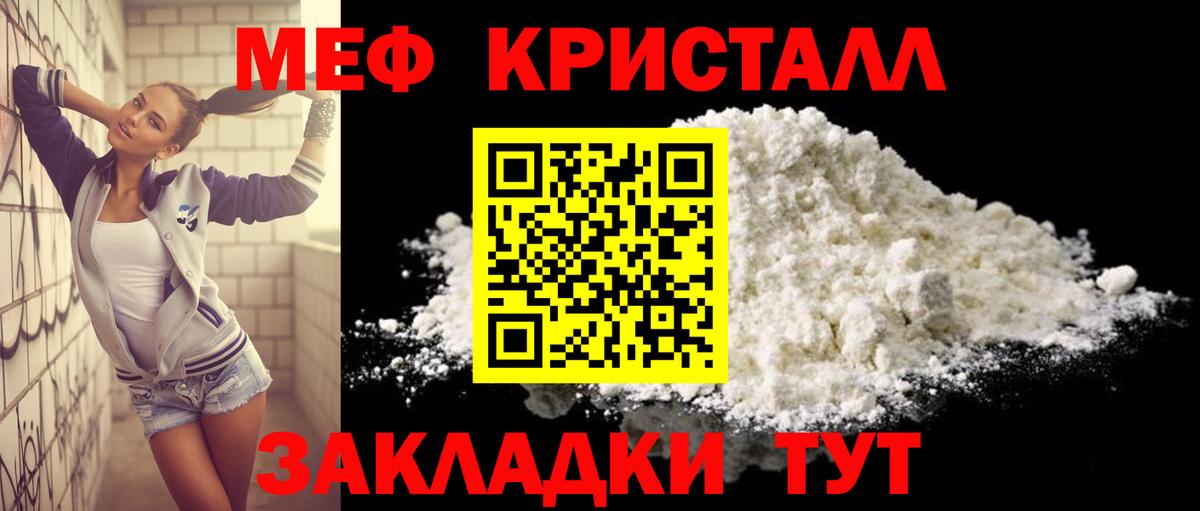 Меф мяу мяу мука Курганинск