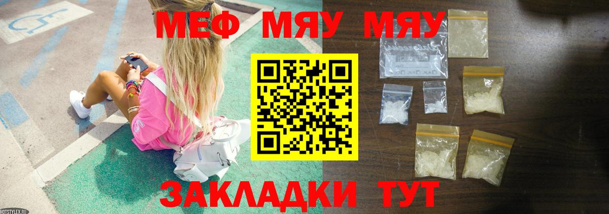 Мефедрон  Вход с VPN  Меф VHQ  Курганинск  Меф VHQ 