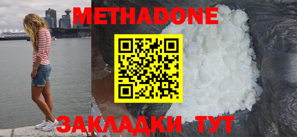 Метадон мёд  blacksprut ссылки  Курганинск 