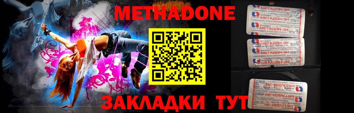 маркетплейс как зайти  Вход с VPN  Курганинск  Метадон кристалл  Метадон белоснежный  мега ONION 