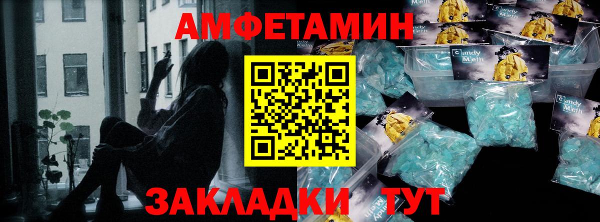 Курганинск  Метамфетамин  Метамфетамин Methamphetamine  Вход с VPN  Метамфетамин Methamphetamine 