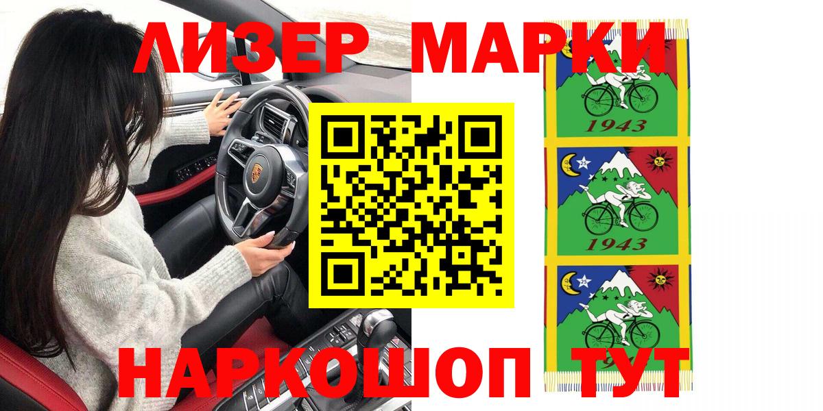 Курганинск  Марки NBOMe  Вход с VPN  Марки 25I-NBOMe 1,5мг 