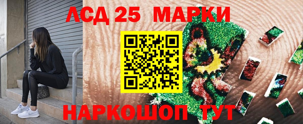 Марки N-bome 1,5мг Курганинск