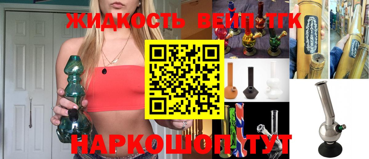 Дистиллят ТГК THC oil  Вход с VPN  Курганинск 