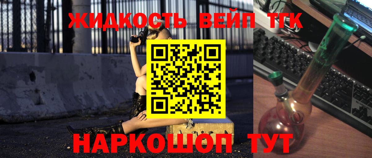 ТГК вейп  Курганинск  купить наркоту  ТГК Wax 