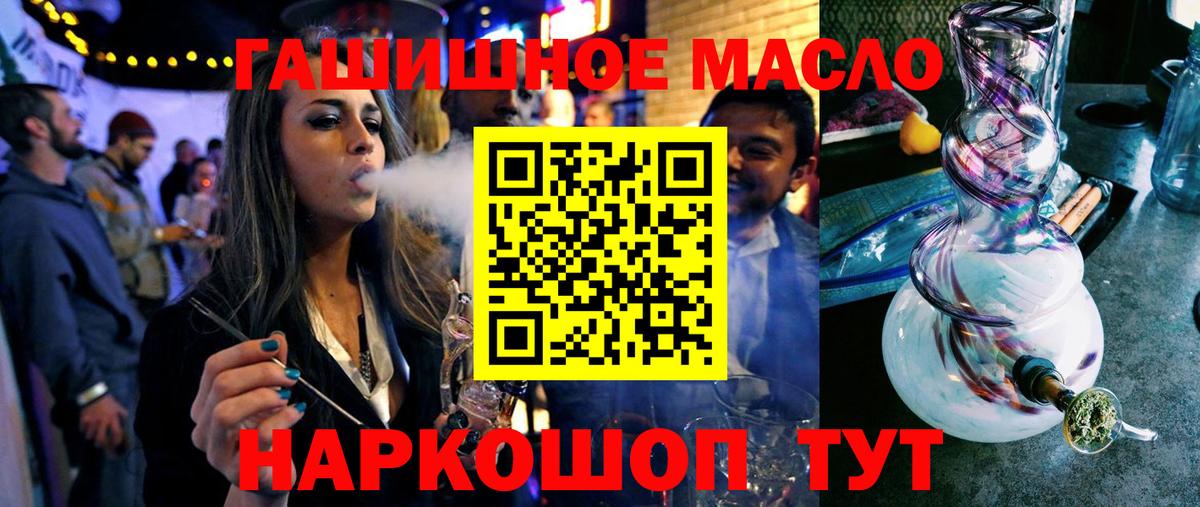 ТГК жижа Курганинск