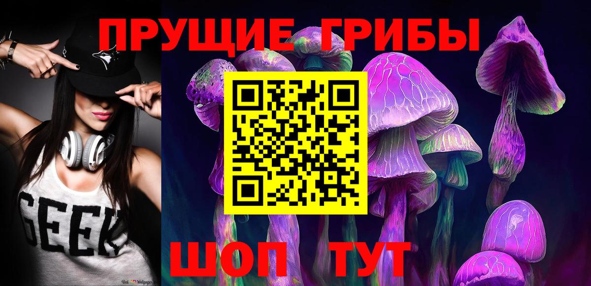 Галлюциногенные грибы MAGIC MUSHROOMS Курганинск